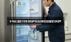 입주청소건물관리미화경비용역모든청소에어컨청소물탱크소독방역
