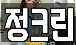 전북특별자치도 익산시 목천동 청소,입주청소,사무실청소,에어컨청소