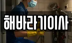전북특별자치도 익산시 여산면 이사,용달이사,포장이사,원룸이사,보관이사