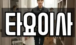 전북특별자치도 익산시 은기동 이사,용달이사,포장이사,원룸이사,보관이사