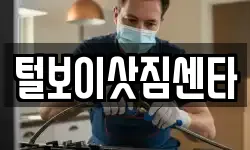 전북특별자치도 익산시 창인동2가 이사,용달이사,포장이사,원룸이사,보관이사