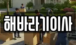 전북특별자치도 익산시 평화동 이사,용달이사,포장이사,원룸이사,보관이사