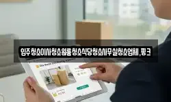입주청소이사청소원룸청소식당청소사무실청소업체,핑크