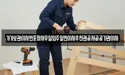 전북특별자치도 임실군 임실읍 이사,용달이사,포장이사,원룸이사,보관이사