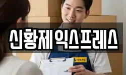 전북특별자치도 장수군 이사,용달이사,포장이사,원룸이사,보관이사