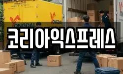 코리아익스프레스