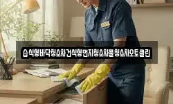 습식형바닥청소차건식형먼지청소차물청소차오토클린