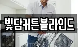 전북특별자치도 전주시 덕진구 원동 청소,입주청소,사무실청소,에어컨청소