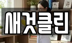 전북특별자치도 전주시 덕진구 장동 청소,입주청소,사무실청소,에어컨청소