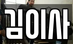 전북특별자치도 전주시 덕진구 전미동1가 이사,용달이사,포장이사,원룸이사,보관이사