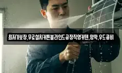 최저가보장,무료설치커튼블라인드공장직영커텐,암막,우드콤비