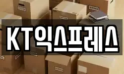 KT익스프레스