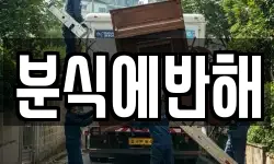분식에반해