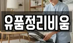 전북특별자치도 전주시 완산구 고사동 청소,입주청소,사무실청소,에어컨청소
