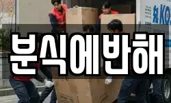 분식에반해