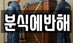 분식에반해