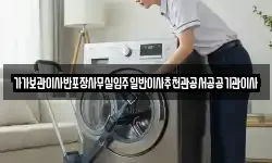 가가보관이사반포장사무실입주일반이사추천관공서공공기관이사