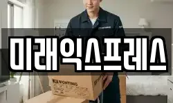전북특별자치도 전주시 완산구 색장동 이사,용달이사,포장이사,원룸이사,보관이사