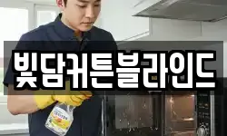 전북특별자치도 전주시 완산구 서완산동1가 청소,입주청소,사무실청소,에어컨청소