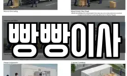 빵빵이사
