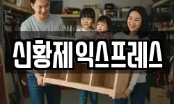 전북특별자치도 전주시 완산구 석구동 이사,용달이사,포장이사,원룸이사,보관이사