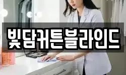 전북특별자치도 전주시 완산구 용복동 청소,입주청소,사무실청소,에어컨청소
