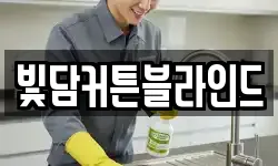 전북특별자치도 전주시 완산구 원당동 청소,입주청소,사무실청소,에어컨청소