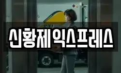 전북특별자치도 전주시 완산구 전동 이사,용달이사,포장이사,원룸이사,보관이사
