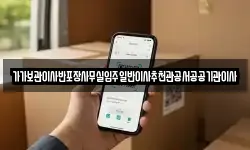 가가보관이사반포장사무실입주일반이사추천관공서공공기관이사