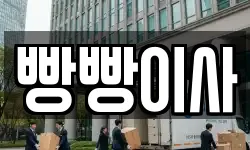 빵빵이사