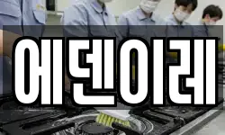에덴이레