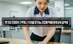 변기싱크대하수구막힘24시출장가능고압세척배관청소욕실역류