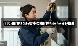 전북특별자치도 정읍시 교암동 이사,용달이사,포장이사,원룸이사,보관이사