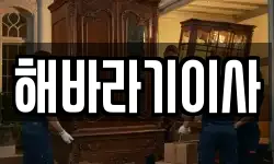 해바라기이사