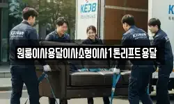 원룸이사용달이사소형이사1톤리프트용달