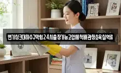 변기싱크대하수구막힘24시출장가능고압세척배관청소욕실역류
