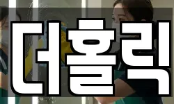 전북특별자치도 정읍시 상동 청소,입주청소,사무실청소,에어컨청소