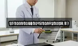 입주청소이사청소원룸청소식당청소사무실청소업체,핑크