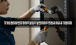 가가보관이사반포장사무실입주일반이사추천관공서공공기관이사