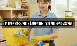 변기싱크대하수구막힘24시출장가능고압세척배관청소욕실역류