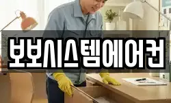전북특별자치도 정읍시 칠보면 청소,입주청소,사무실청소,에어컨청소