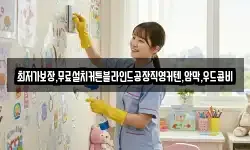 최저가보장,무료설치커튼블라인드공장직영커텐,암막,우드콤비