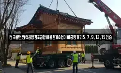 전국콜밴인천공항김포공항서울경기소형이사중장거리5,7,9,12,15인승