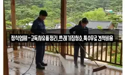 전북 고창군 고수면 청소,입주청소,사무실청소,에어컨청소