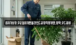 최저가보장,무료설치커튼블라인드공장직영커텐,암막,우드콤비
