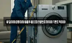 전북 고창군 무장면 이사,용달이사,포장이사,원룸이사,보관이사