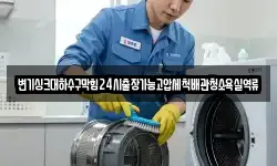 전북 고창군 성송면 청소,입주청소,사무실청소,에어컨청소