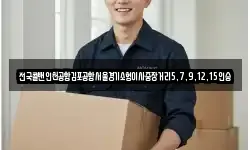 전국콜밴인천공항김포공항서울경기소형이사중장거리5,7,9,12,15인승