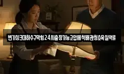 변기싱크대하수구막힘24시출장가능고압세척배관청소욕실역류