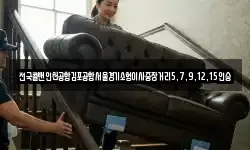 전국콜밴인천공항김포공항서울경기소형이사중장거리5,7,9,12,15인승